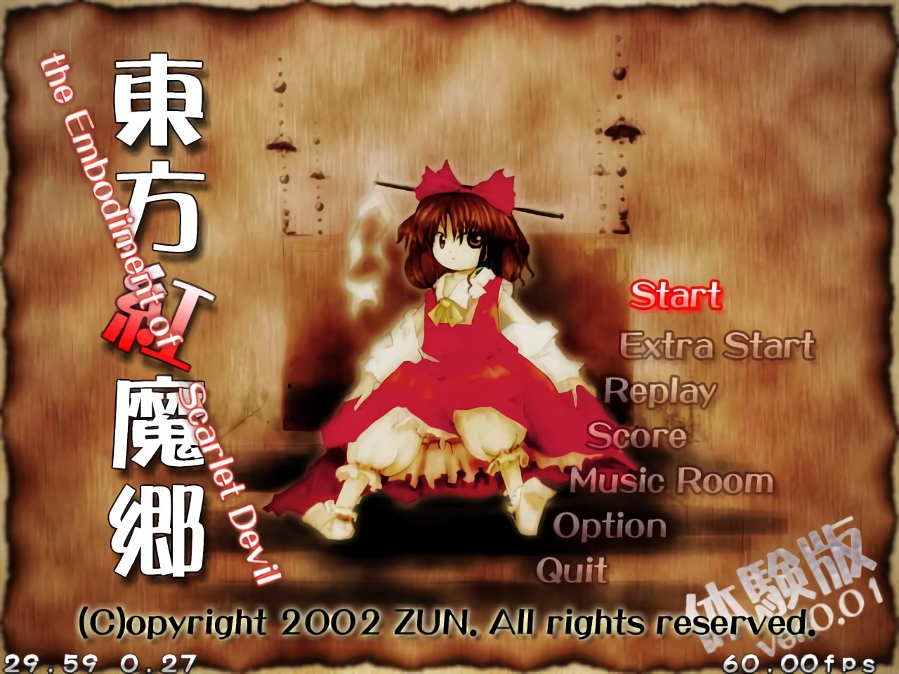 Touhou 06 title screen th06
